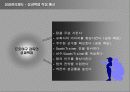 HRM 성과관리  9페이지