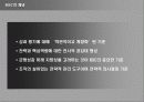 HRM 성과관리  11페이지