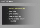 HRM 성과관리  18페이지