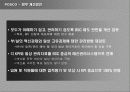 HRM 성과관리  20페이지