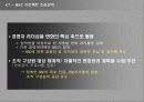 HRM 성과관리  26페이지