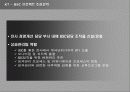 HRM 성과관리  28페이지