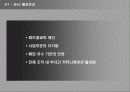 HRM 성과관리  32페이지