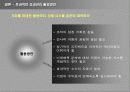 HRM 성과관리  33페이지