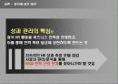 HRM 성과관리  35페이지