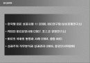 HRM 성과관리  36페이지
