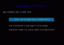 ehrm개념및사례 4페이지