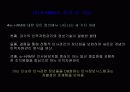 ehrm개념및사례 5페이지
