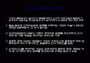 ehrm개념및사례 8페이지