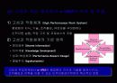 ehrm개념및사례 16페이지