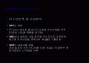 ehrm개념및사례 18페이지