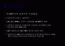 ehrm개념및사례 26페이지