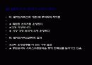 ehrm개념및사례 39페이지