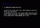 ehrm개념및사례 42페이지