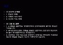 ehrm개념및사례 43페이지