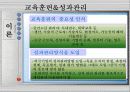 중국 HRM의 특징 7페이지