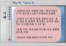 중국 HRM의 특징 10페이지