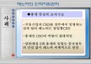 중국 HRM의 특징 12페이지