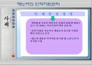 중국 HRM의 특징 13페이지