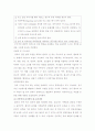 장루환자의 간호에 대한 사례문제 (방송통신대학교 간호학과) 4페이지