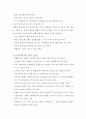 흡연자의 금연을 위한 사례문제 (방송통신대학교 간호학과) 4페이지