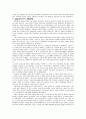  김일성연구 5페이지