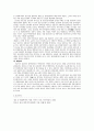  김일성연구 6페이지