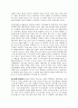죽음과 죽어감  3페이지