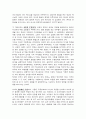 죽음과 죽어감  4페이지