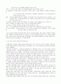 동성애 동성애용어정리 동성애 무매력설 동성애반대 동성애찬성 동성애수용 동성애비판점 우리나라동성애운동 동성애운동 문헌속동성애 동성애  3페이지