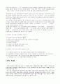 동성애 동성애용어정리 동성애 무매력설 동성애반대 동성애찬성 동성애수용 동성애비판점 우리나라동성애운동 동성애운동 문헌속동성애 동성애  4페이지