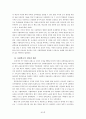 사립학교와 사립학교법 (사학 의의) 5페이지