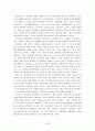 사립학교와 사립학교법 (사학 의의) 6페이지