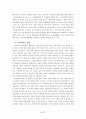 사립학교와 사립학교법 (사학 의의) 9페이지