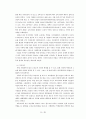 사립학교와 사립학교법 (사학 의의) 12페이지