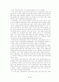 사립학교와 사립학교법 (사학 의의) 15페이지
