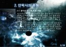 안락사에 대한 논쟁 [안락사 피피티, 안락사 ppt, 안락사 정의, 안락사 유형, 안락사 국내, 안락사 국외, 안락사 찬성, 안락사 반대, 안락사 조사, 안락사 연구, 안락사 분석, 안락사 고찰, 안락사 개요] 4페이지