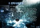 안락사에 대한 논쟁 [안락사 피피티, 안락사 ppt, 안락사 정의, 안락사 유형, 안락사 국내, 안락사 국외, 안락사 찬성, 안락사 반대, 안락사 조사, 안락사 연구, 안락사 분석, 안락사 고찰, 안락사 개요] 5페이지