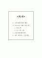 공정여행 2페이지