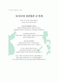 공정여행 15페이지