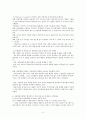 집단 사회사업 조사평가 방법  5페이지