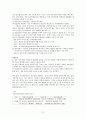집단 사회사업 조사평가 방법  6페이지