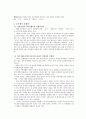 호주제도  2페이지