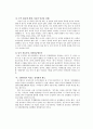 호주제도  3페이지