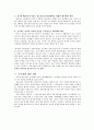 호주제도  8페이지