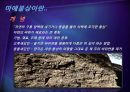 단석산 신선사 마애불상 .ppt, 4페이지
