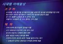 단석산 신선사 마애불상 .ppt, 6페이지