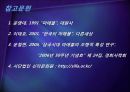 단석산 신선사 마애불상 .ppt, 29페이지
