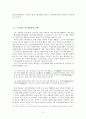 구운몽에 나타난 깨달음의 단계와 교육 방안  2페이지