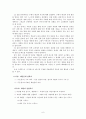 구운몽에 나타난 깨달음의 단계와 교육 방안  6페이지